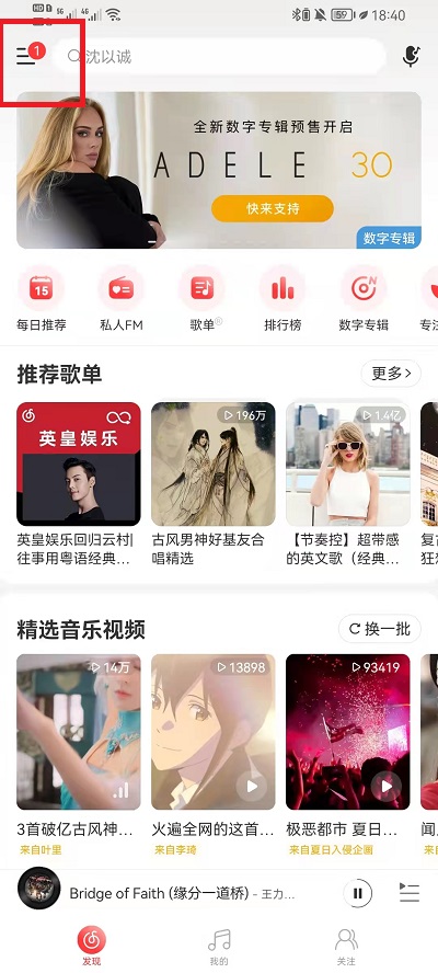 网易云音乐怎么发表歌单?网易云音乐发表歌单教程（网易云音乐如何发表歌单）
