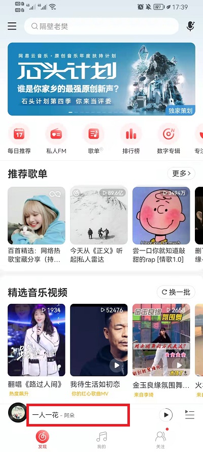 网易云音乐怎么剪辑铃声？网易云音乐剪辑铃声教程（网易云音乐如何剪辑铃声）