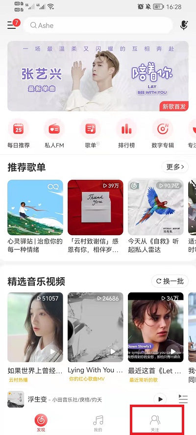 网易云音乐怎么发视频动态?网易云音乐发视频动态教程（网易云音乐如何发视频动态）