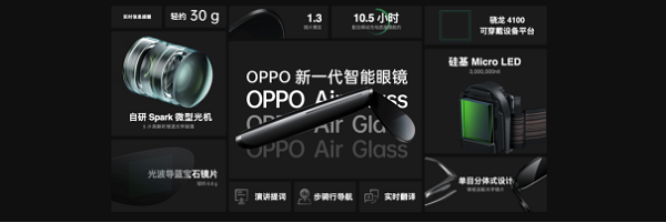 oppo智能眼镜多少钱？oppo智能眼镜价格介绍（OPPO智能眼镜）