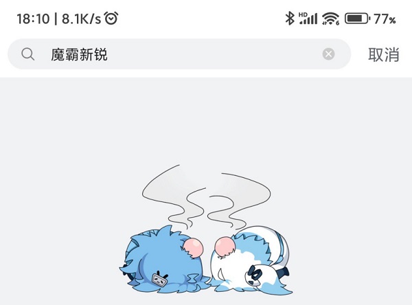 哔哩哔哩无法搜索怎么办？哔哩哔哩无法搜索解决办法（为什么哔哩哔哩无法搜索）