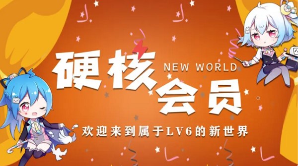 哔哩哔哩等级闪电是什么？哔哩哔哩等级闪电介绍（哔哩哔哩的闪电是什么）