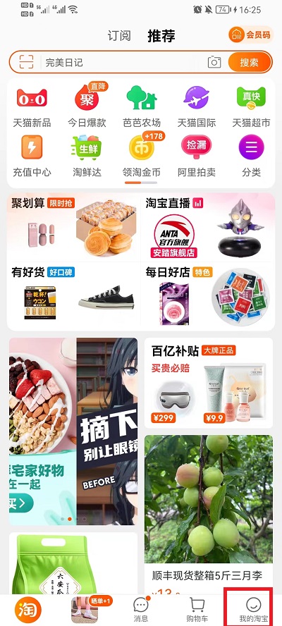 淘宝免密支付在哪关闭？淘宝免密支付关闭方法（淘宝的免密支付在哪关闭）