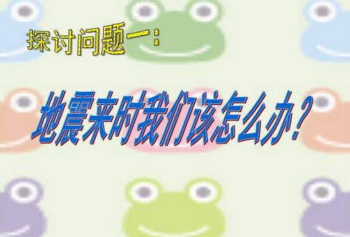 地震发生时 哪些做法不正确（地震发生时身处高楼,下列选项中正确的自救防护措施是?）