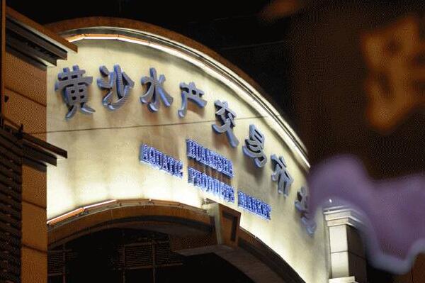 中国十大知名水产批发市场，南方市场上榜多处，第一规模最大（中国水产批发市场排名）