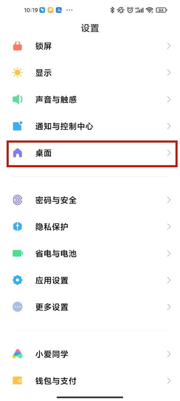小米手机智能助理怎么关闭？小米手机关闭智能助理方法介绍（小米手机智能助理如何关闭）