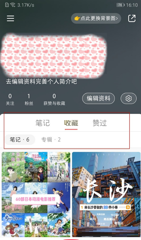小红书如何批量删除收藏？小红书批量删除收藏方法教程（小红书的收藏如何批量删除）