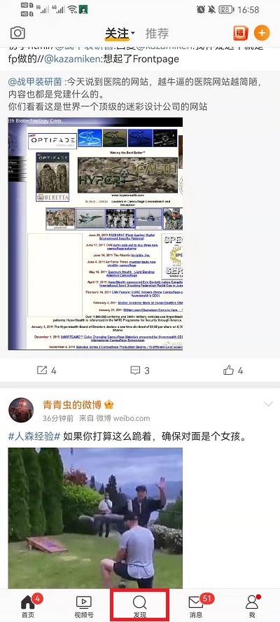 2022微博集卡活动位置在哪?2022微博集卡活动的位置介绍（2021微博集卡活动什么时候开始）