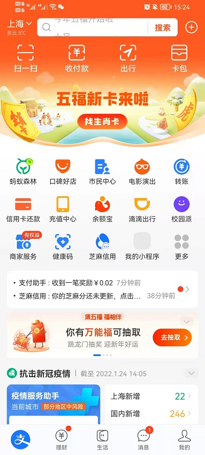 支付宝生肖卡壁纸如何获得？支付宝生肖卡壁纸获得方法