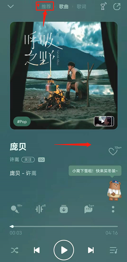 QQ音乐歌曲参数怎么看？QQ音乐歌曲参数查看方法（qq音乐怎么看歌曲数据）