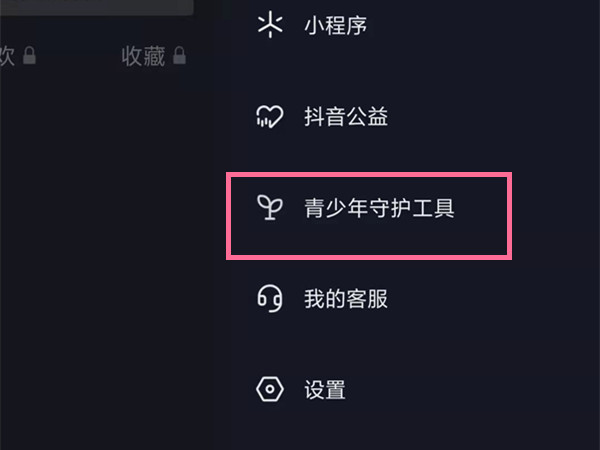 抖音怎么设置儿童模式?抖音设置儿童模式方法介绍（抖音的儿童模式怎么设置）