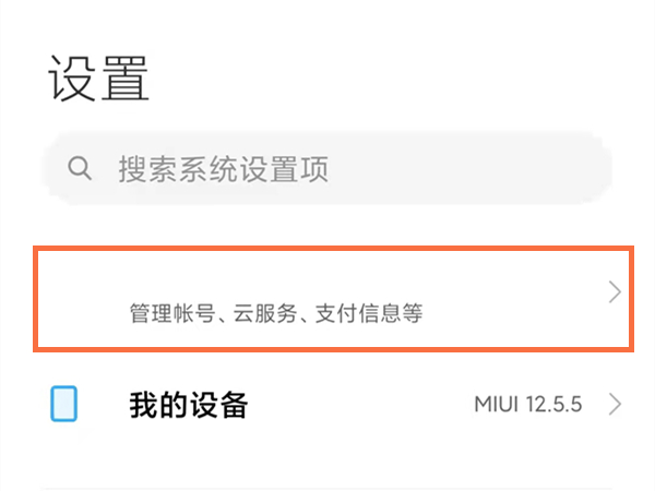 小米云同步的照片在哪?小米查看云同步的照片教程（小米云同步的照片在哪里看）