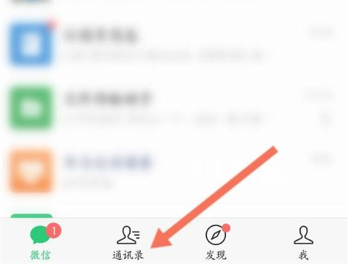 微信加别人的记录在哪里看？微信添加好友的记录查看方法（微信里我加别人好友的记录在哪里看）