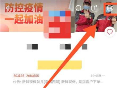 饿了么如何分口袋点餐?饿了么分口袋点餐的方法（饿了么怎么分口袋点餐）