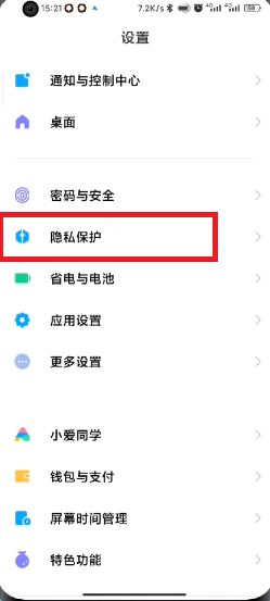 MIUI13隐身模式如何开启?MIUI13隐身模式的开启方法（miui隐身模式怎么开启）