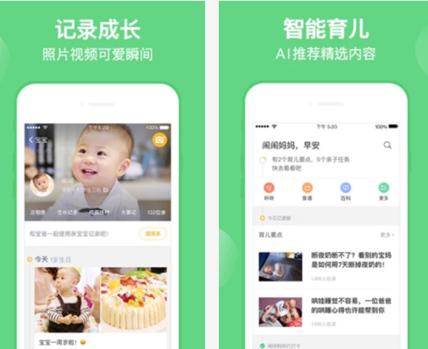 记录婴儿成长app哪个好?9大记录宝宝成长的APP排行榜推荐（记录宝宝成长的app哪个好用）