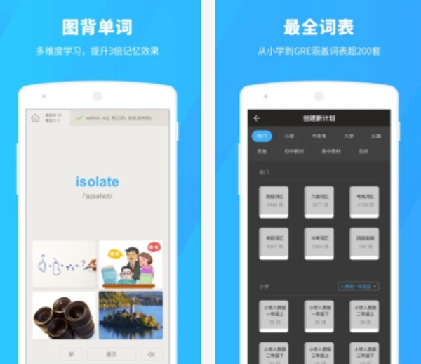 盘点十大学英语APP排行榜：百词斩上榜，让学习更加轻松（学英语单词app排行榜前十名）