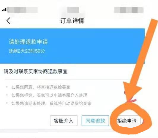 闲鱼退款需不需要卖家处理?闲鱼退款流程介绍（闲鱼退款需要卖家处理吗）