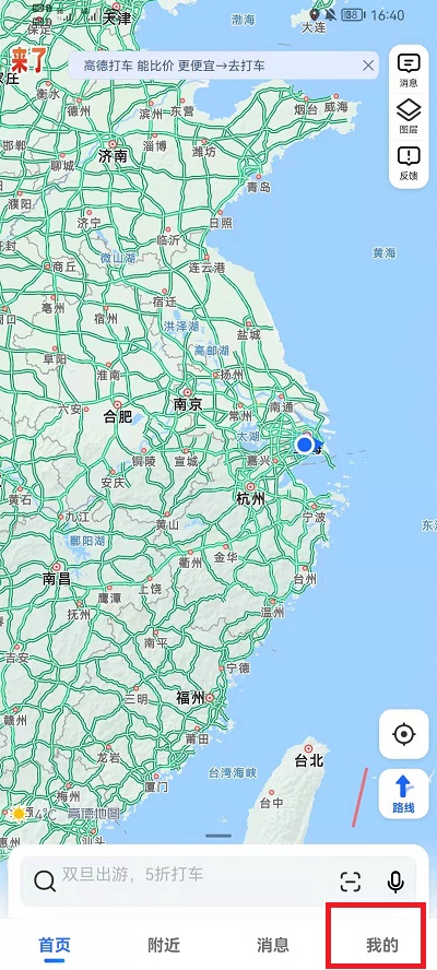 高德地图如何使用原神语音包?高德地图使用原神语音包的教程（高德地图原始语音包）