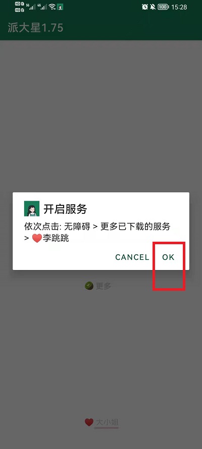 李跳跳如何跳广告?李跳跳跳广告的方法（李跳跳怎么跳广告）