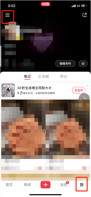 小红书笔记灵感位置在哪?小红书笔记灵感位置介绍（小红书笔记灵感在哪里）