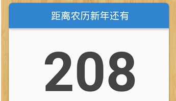 倒数日怎么删除不用的事件?倒数日删除不用的事件教程分享（时间倒数日怎样删除事件）