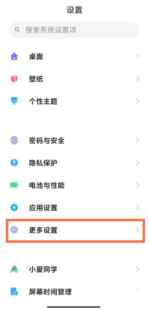 MIUI13极致模式如何打开?MIUI13极致模式的打开方法（miui12 极速模式）