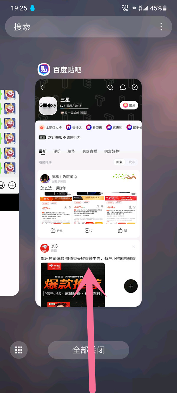 三星fold2怎么分屏?三星fold2的分屏方法（三星fold2怎样分屏）