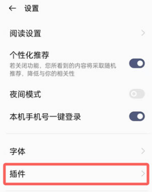 OPPO手机如何听书?OPPO手机听书的教程（oppo手机怎么听书）