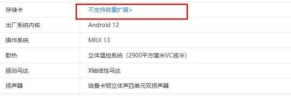 小米12Pro支不支持内存扩展?小米12Pro支不支持内存扩展介绍（小米11pro支持扩展内存吗）