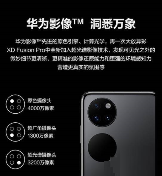 华为P50Pocket拍照性能好吗?华为P50Pocket拍照性能介绍（华为p50拍照怎样）