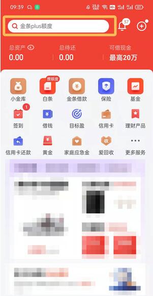 2021京东白条年度账单在哪里看？京东白条2021年度账单查看方法（京东白条账单日期）