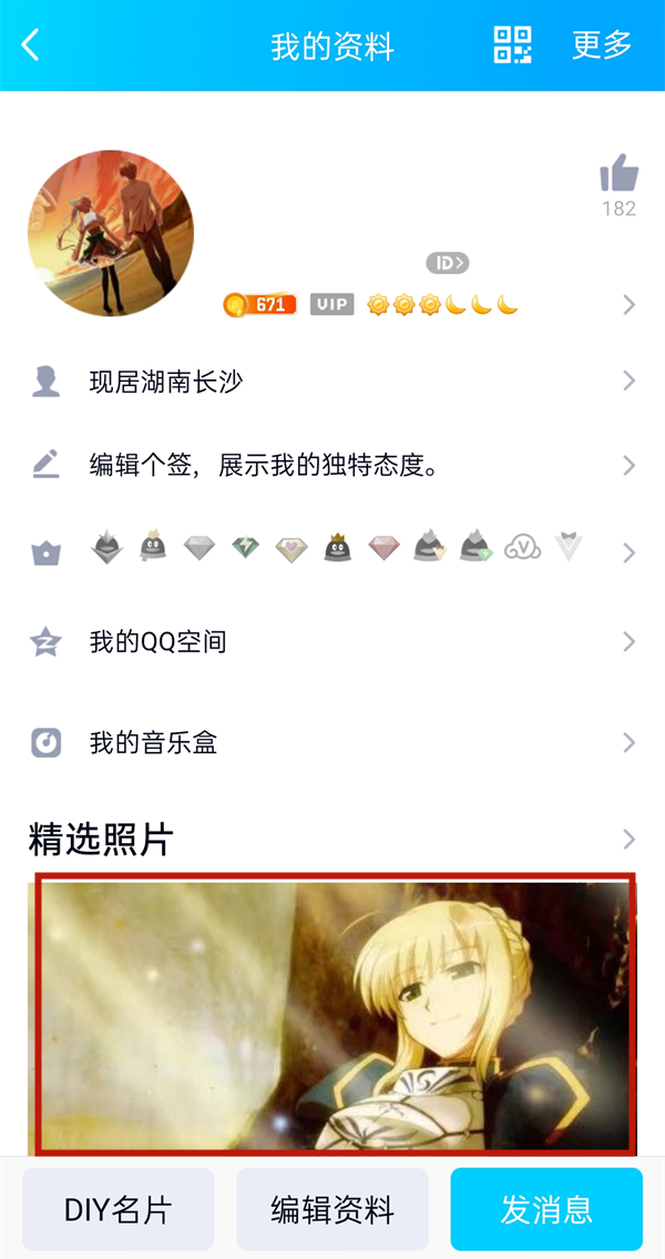 qq精选照片怎样删除？qq精选照片删除教程（Qq精选照片怎么删除）