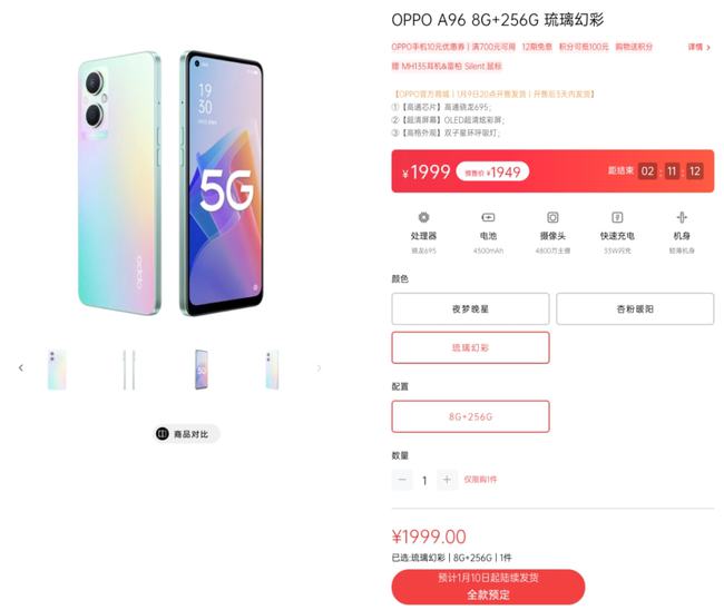 OPPOA96手机屏幕刷新怎么样？OPPOA96屏幕刷新率介绍（oppoa91屏幕刷新率是多少）