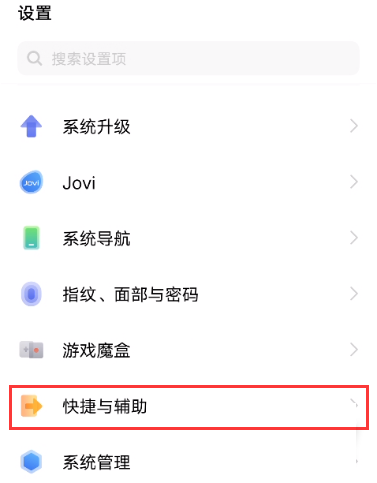 vivos12双击亮屏在哪里设置?vivos12双击亮屏的设置方法（vivos10双击亮屏怎么设置）