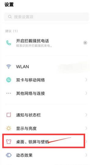 iQOO9桌面布局在哪里设置？iQOO9桌面布局设置方法（iqoo怎么设置桌面布局）