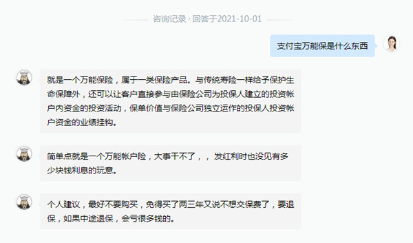 支付宝万能保能不能提现？支付宝万能保是否能提现介绍（支付宝万能保可以提现吗）