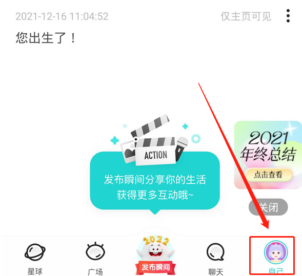 soul被挡访客怎么看?soul被挡访客的查看方法（soul怎么免费查看被挡访客）