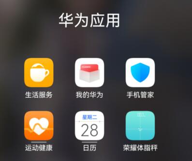 华为hmscore有什么作用?华为hmscore作用介绍（华为hmscore干什么用的）