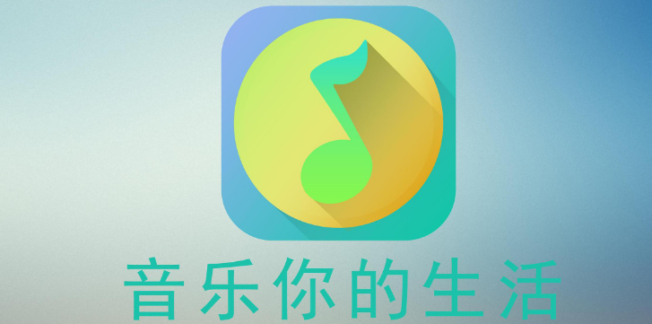 QQ音乐助眠音乐区在哪里?QQ音乐助眠音乐方法（qq音乐助眠模式怎么打开）