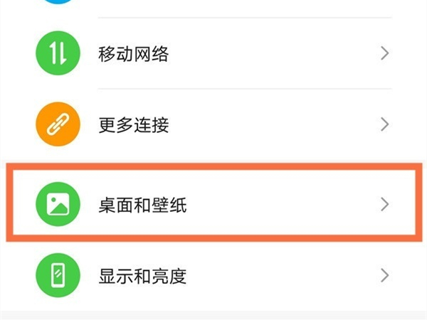 荣耀X30max自带壁纸在哪里?荣耀X30max更换系统壁纸教程（荣耀x10max怎么设置动态壁纸）