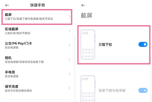 红米note11pro怎么截屏?红米note11pro截屏方法汇总（红米note10pro怎么截屏）