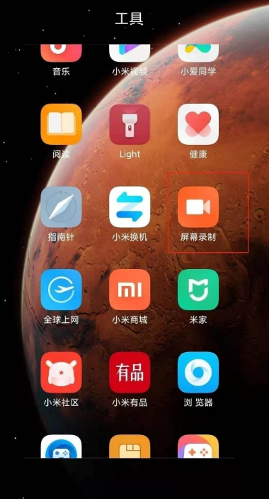 红米note11pro怎么录屏？红米note11pro录屏操作一览（红米note10pro怎么录屏）