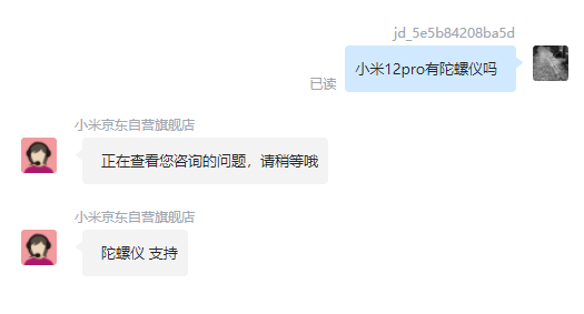 小米12pro有没有陀螺仪?小米12pro有没有陀螺仪介绍（小米11pro有陀螺仪吗）