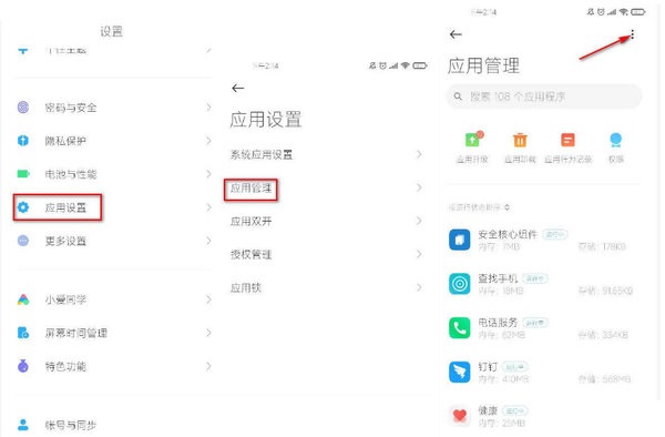 小米12x如何关闭广告?小米12x关闭广告的方法（小米12怎样关闭广告）