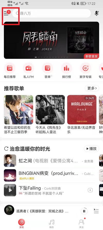 网易云音乐如何添加唱片架?网易云音乐添加唱片架的方法（网易云音乐怎么添加唱片架）