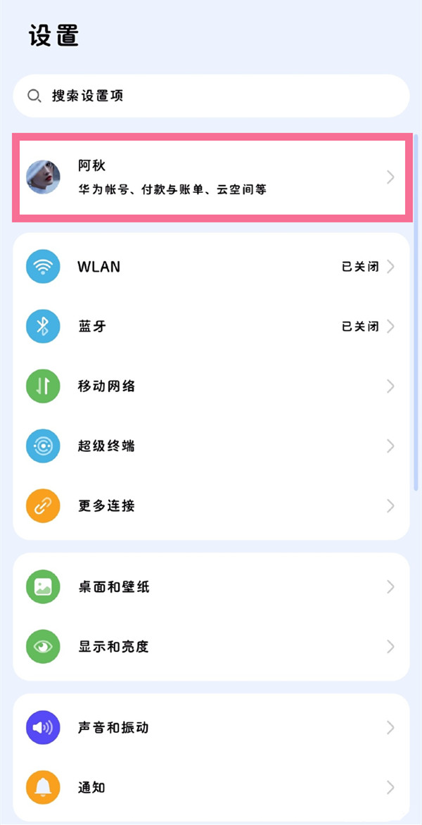 手机防盗功能如何开启？手机防盗功能开启方法（怎么开启手机防盗功能）