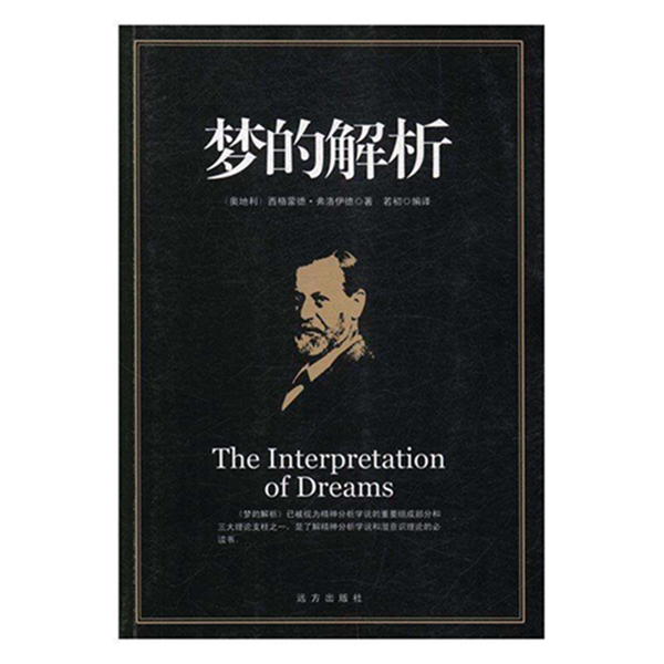 心理学十大著名书籍，带你真正了解心理学（最著名的心理学书籍）