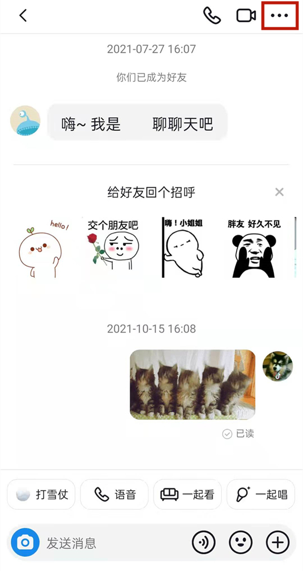 抖音聊天记录如何导出?抖音聊天记录导出步骤分享（抖音的聊天记录怎么导出）