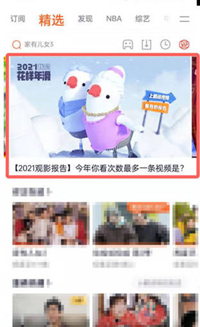 腾讯视频年度报告怎么看?腾讯视频年度报告的查看方法（腾讯视频的年度报告在哪看）
